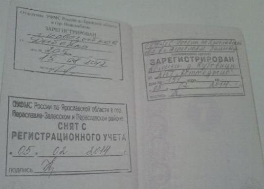 прописка в Калуге